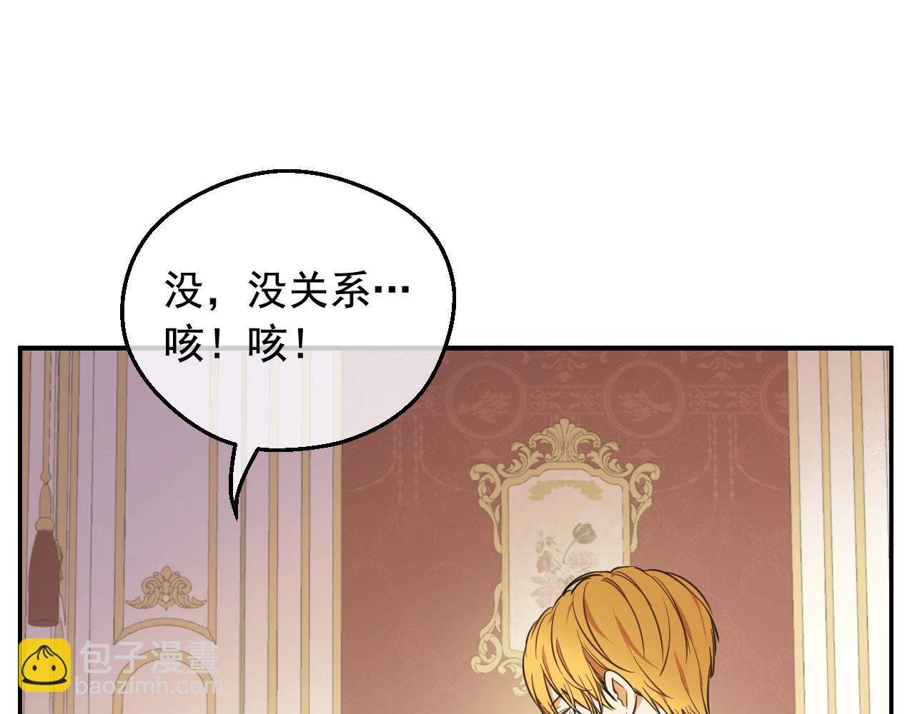 某天成爲公主 - 外傳第7話 滋補聖品(1/6) - 6