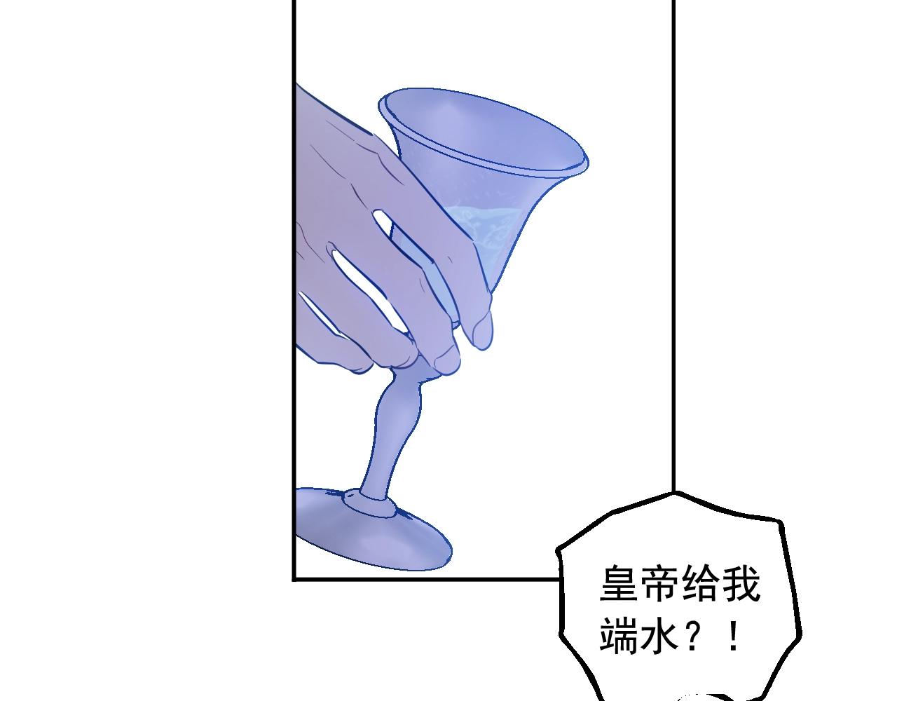 某天成爲公主 - 外傳第7話 滋補聖品(1/6) - 1