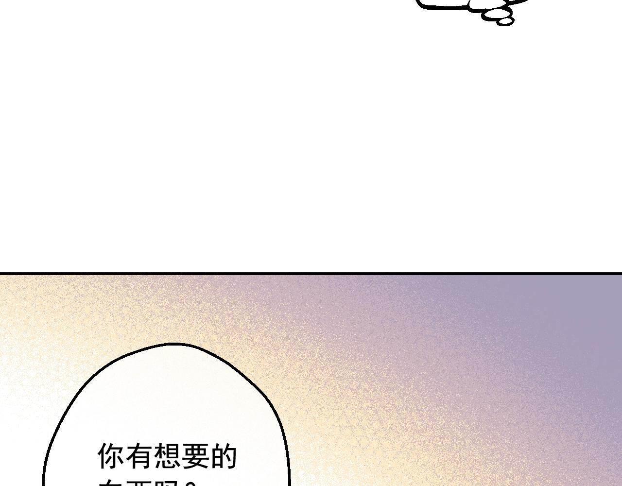 某天成爲公主 - 外傳第7話 滋補聖品(1/6) - 2