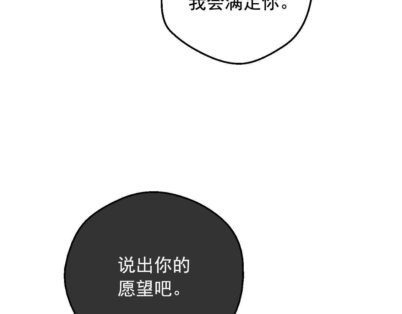 某天成爲公主 - 外傳第7話 滋補聖品(1/6) - 6