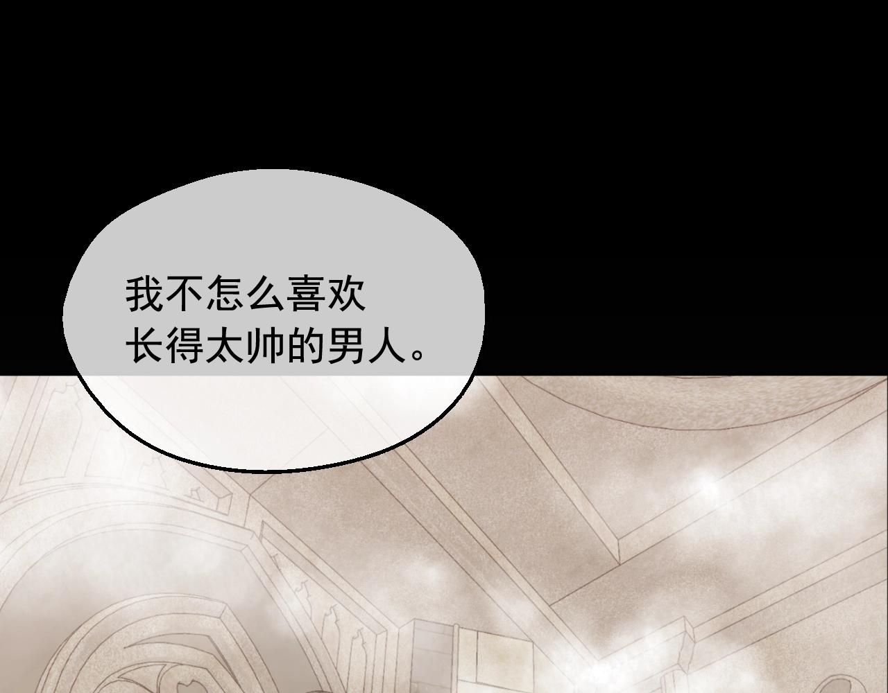 某天成爲公主 - 外傳第7話 滋補聖品(1/6) - 5