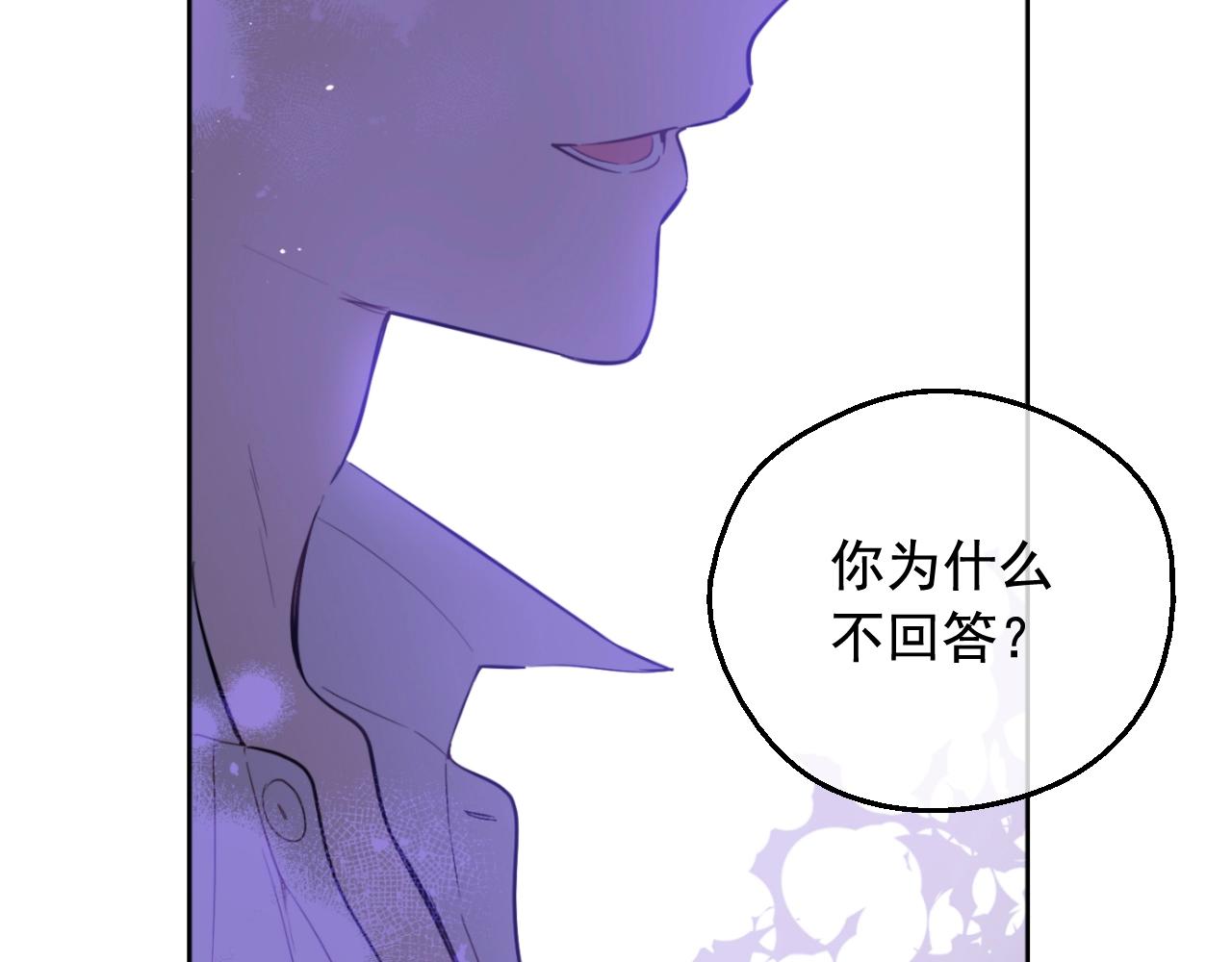 某天成爲公主 - 外傳第7話 滋補聖品(2/6) - 3