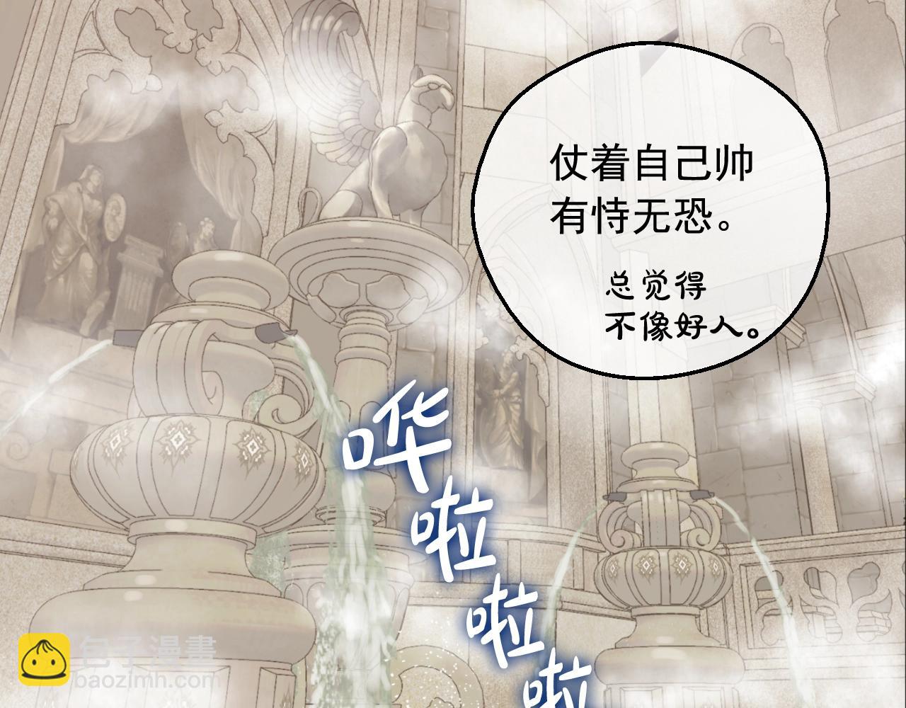 某天成爲公主 - 外傳第7話 滋補聖品(1/6) - 6