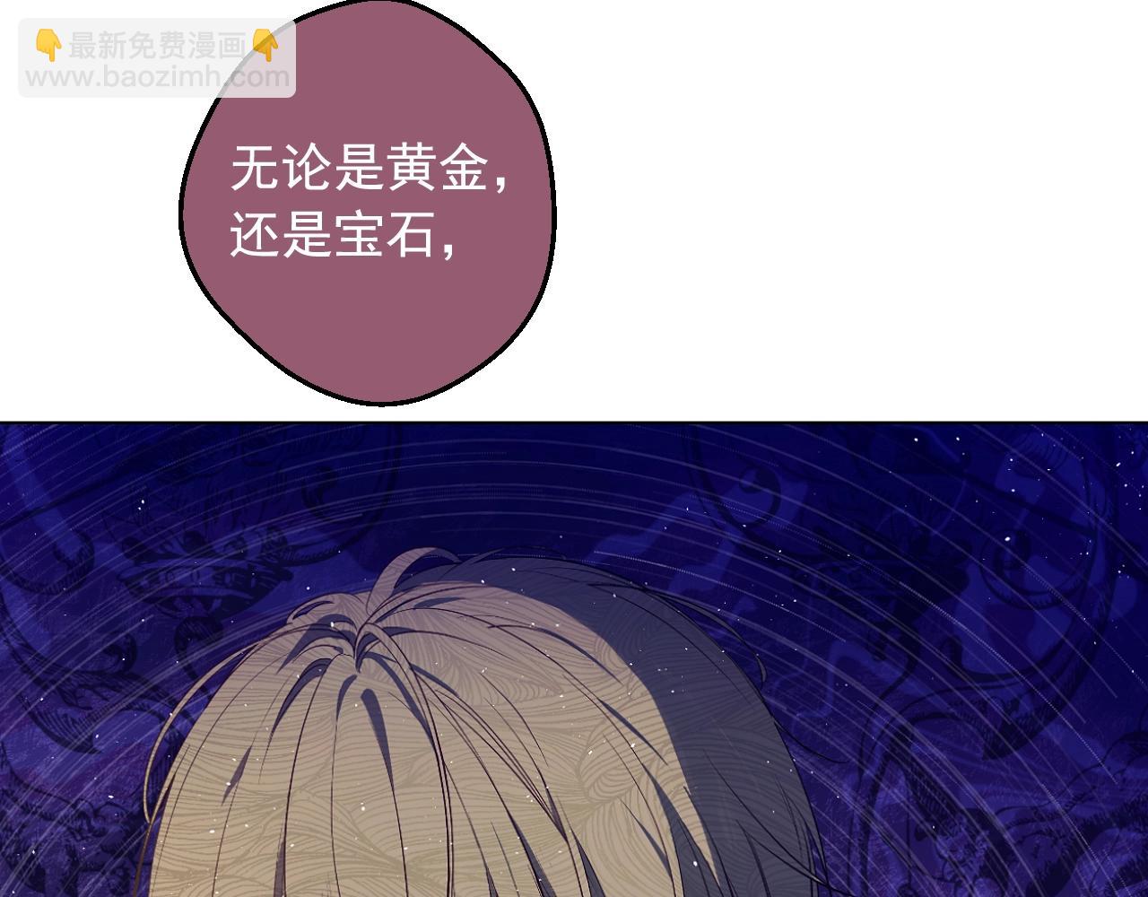 某天成爲公主 - 外傳第7話 滋補聖品(2/6) - 7