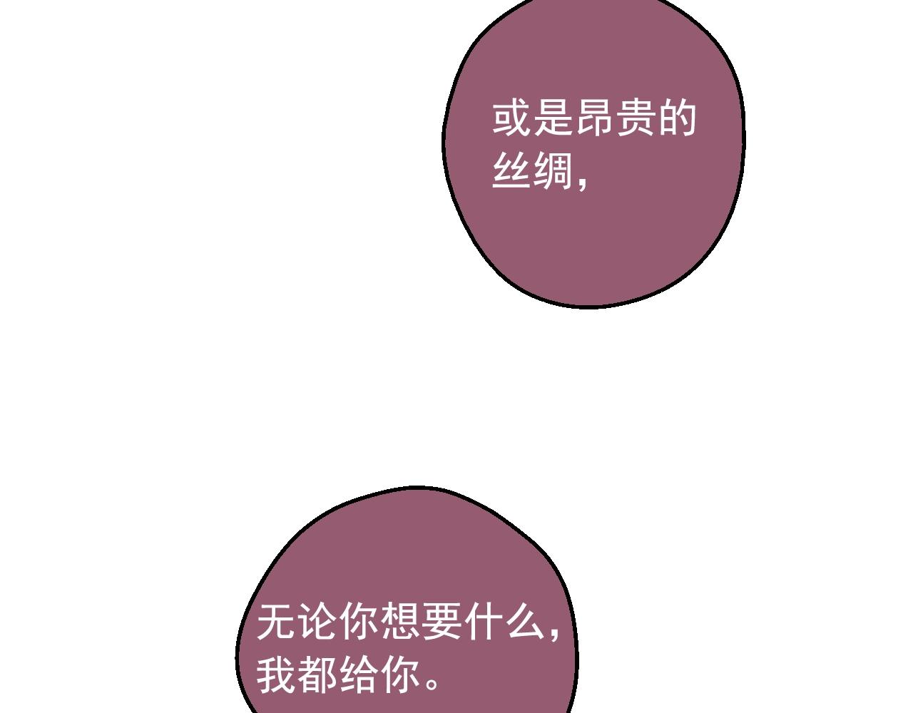 某天成爲公主 - 外傳第7話 滋補聖品(2/6) - 1