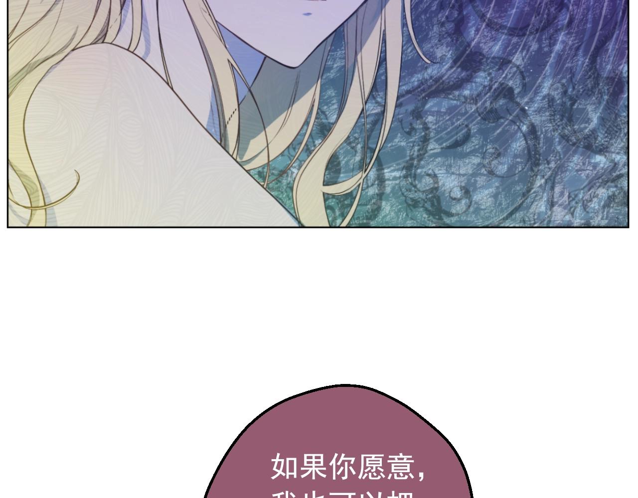 某天成爲公主 - 外傳第7話 滋補聖品(2/6) - 3