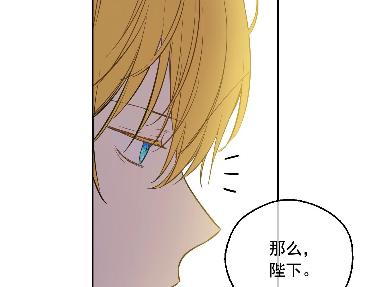 某天成爲公主 - 外傳第7話 滋補聖品(2/6) - 5