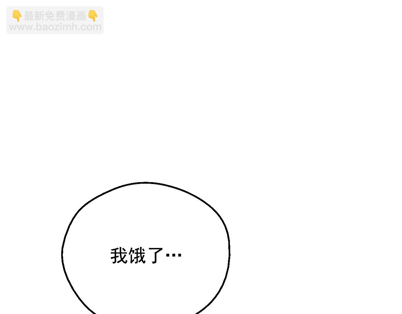 某天成爲公主 - 外傳第7話 滋補聖品(2/6) - 8