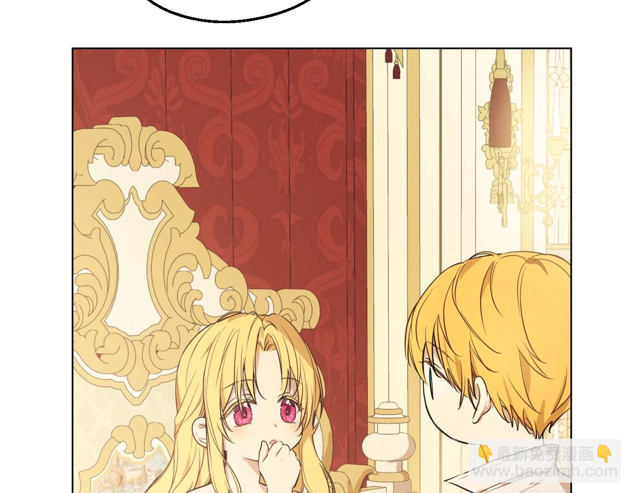 某天成爲公主 - 外傳第7話 滋補聖品(2/6) - 1