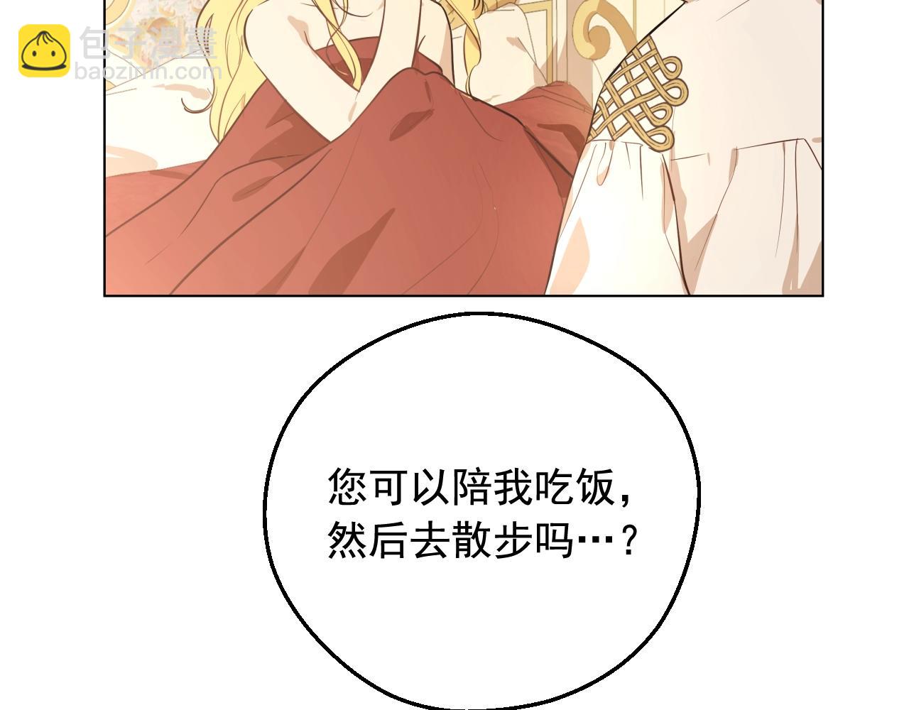 某天成爲公主 - 外傳第7話 滋補聖品(2/6) - 2