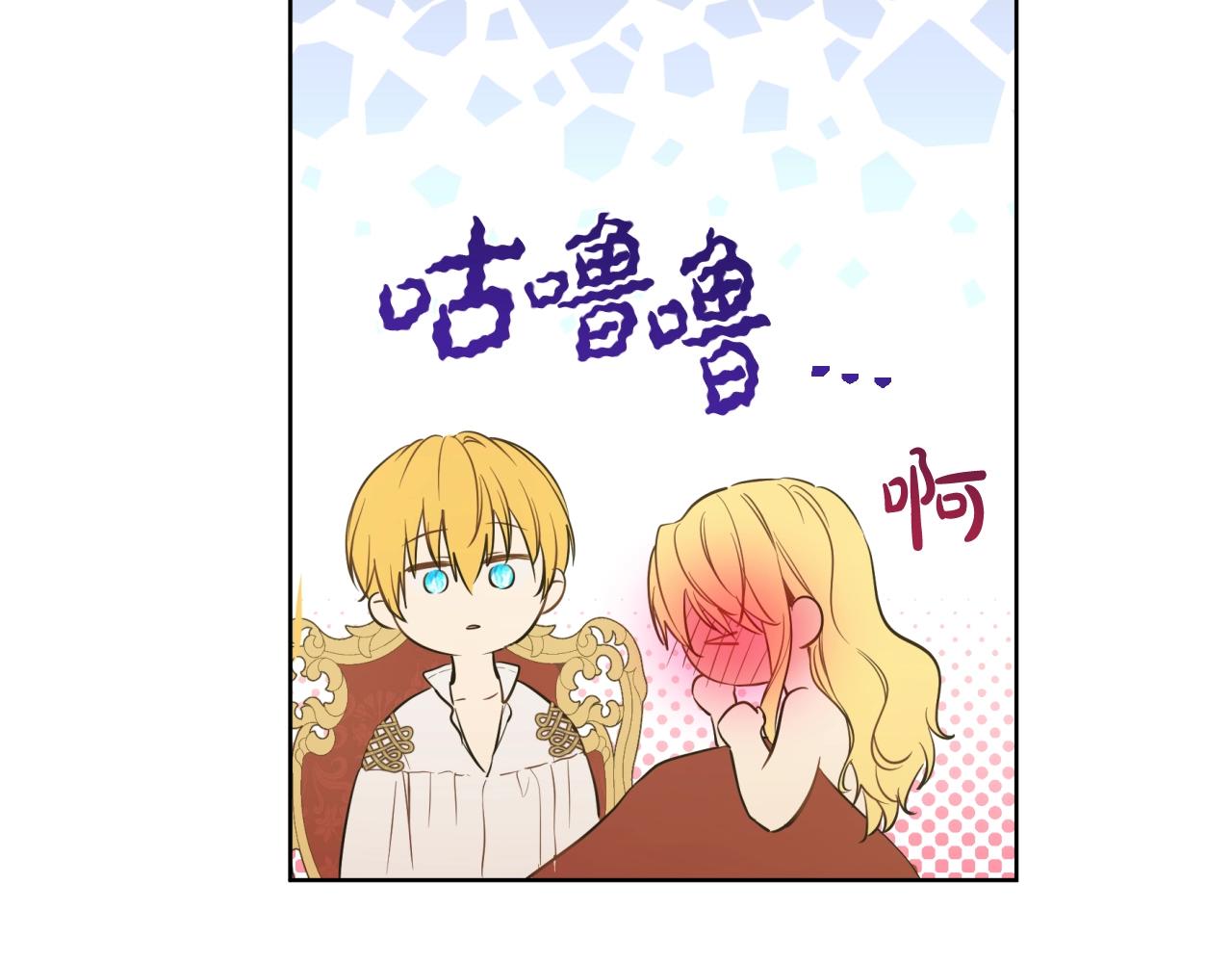 某天成爲公主 - 外傳第7話 滋補聖品(2/6) - 4