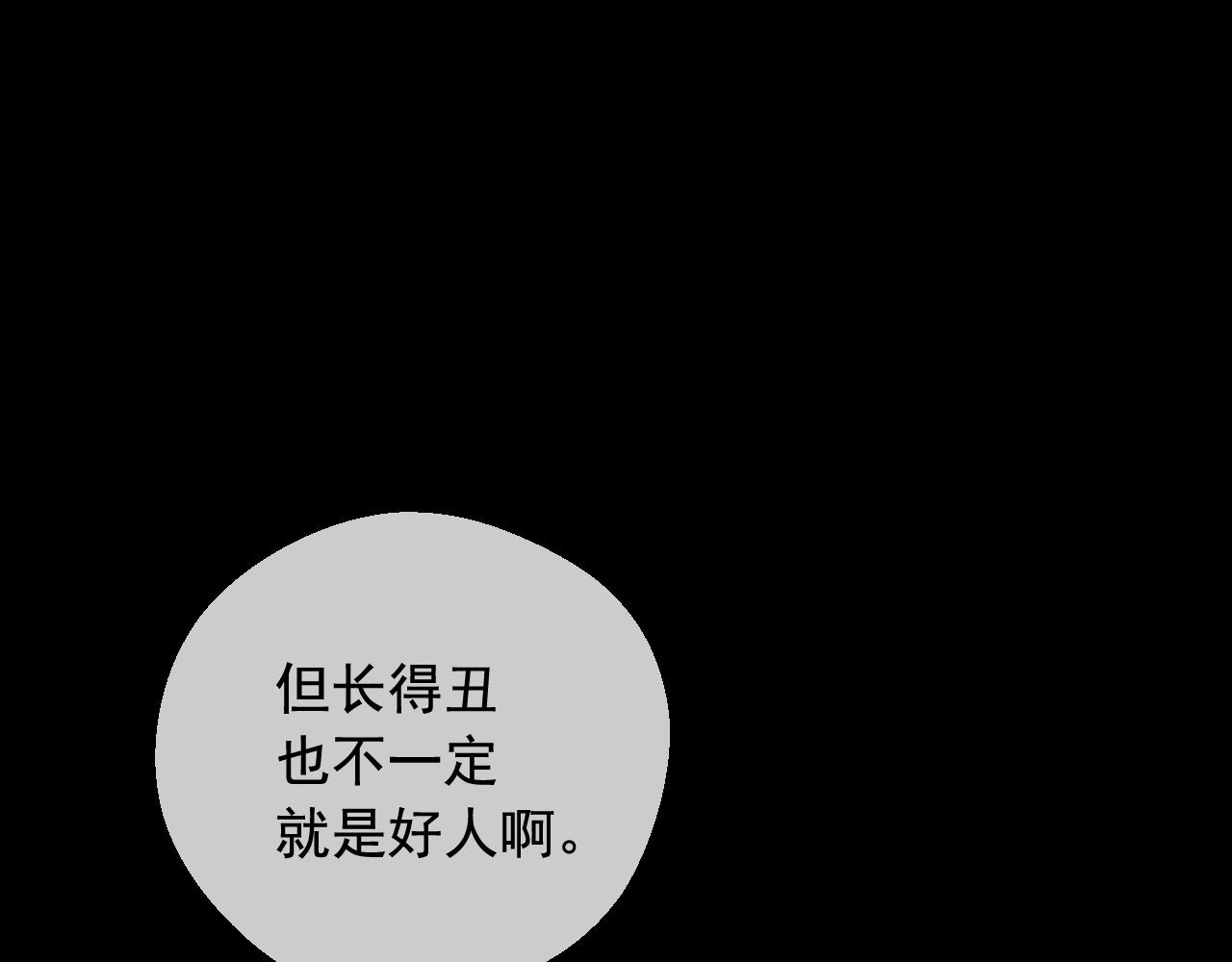 某天成爲公主 - 外傳第7話 滋補聖品(1/6) - 8