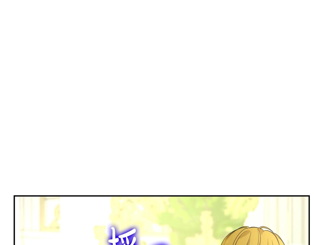 某天成爲公主 - 外傳第7話 滋補聖品(2/6) - 5