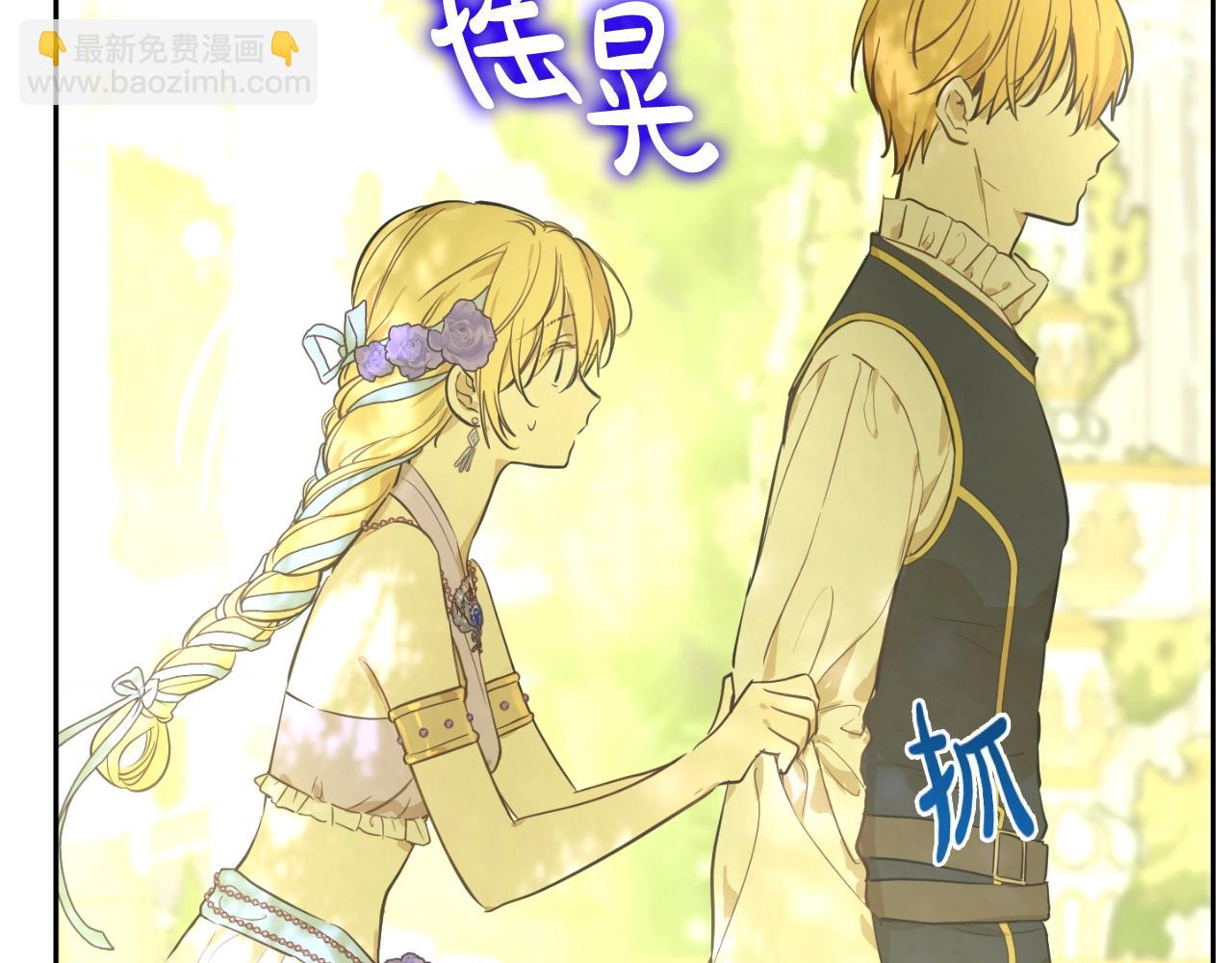 某天成爲公主 - 外傳第7話 滋補聖品(2/6) - 6