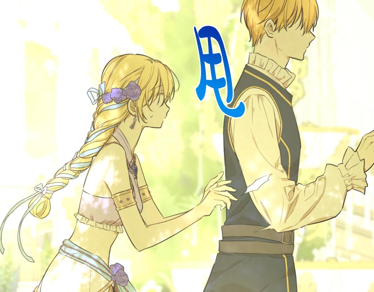 某天成爲公主 - 外傳第7話 滋補聖品(2/6) - 2