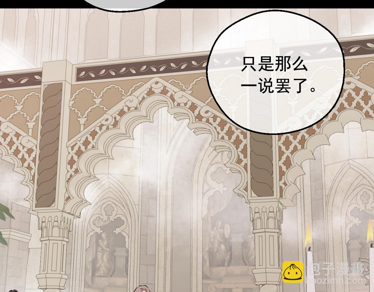 某天成爲公主 - 外傳第7話 滋補聖品(1/6) - 1