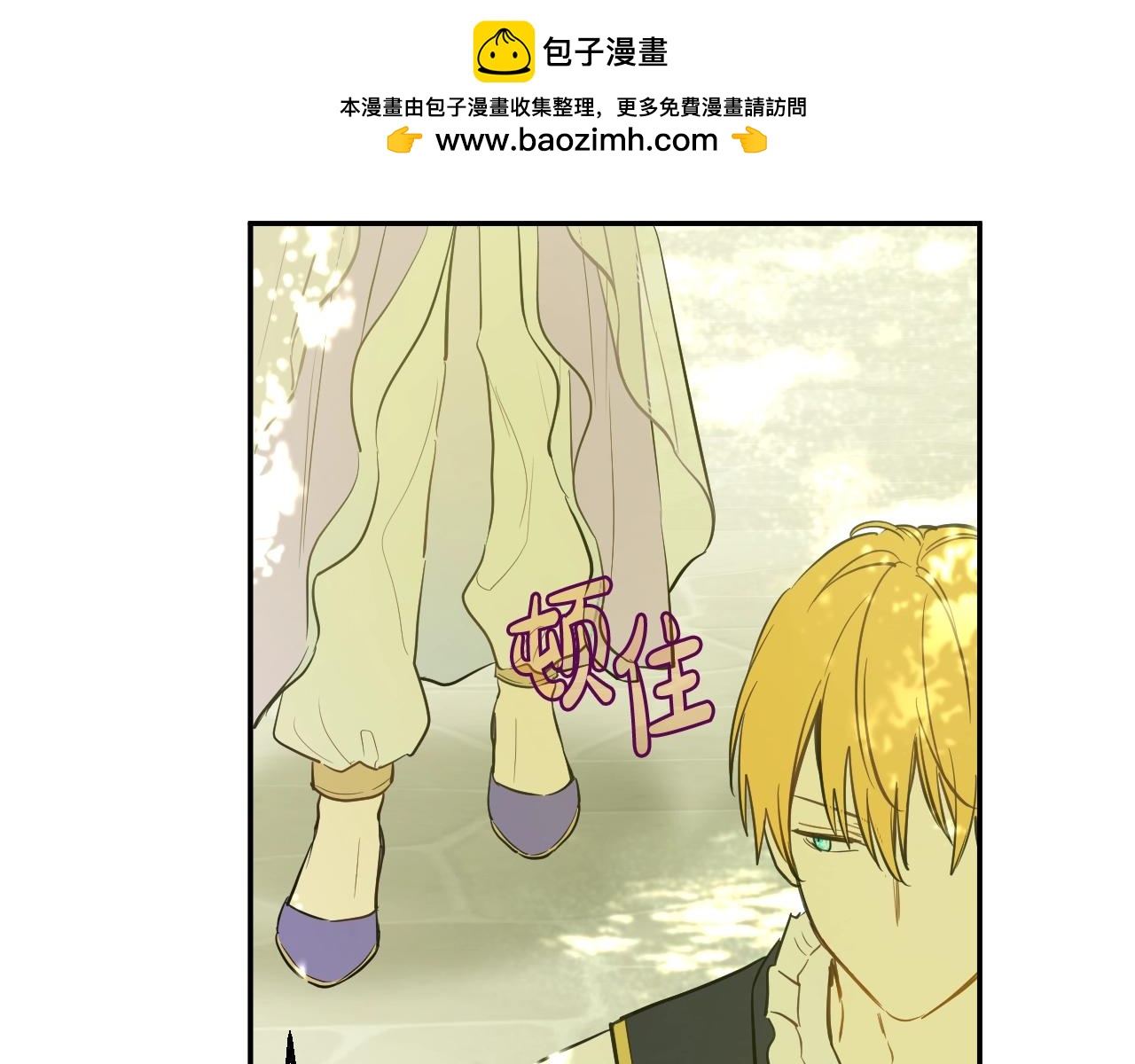 某天成爲公主 - 外傳第7話 滋補聖品(2/6) - 4