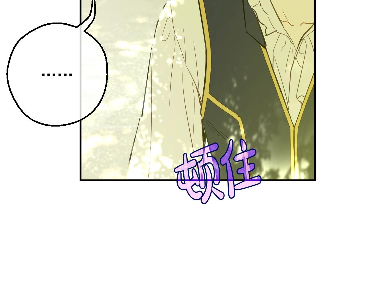 某天成爲公主 - 外傳第7話 滋補聖品(2/6) - 5