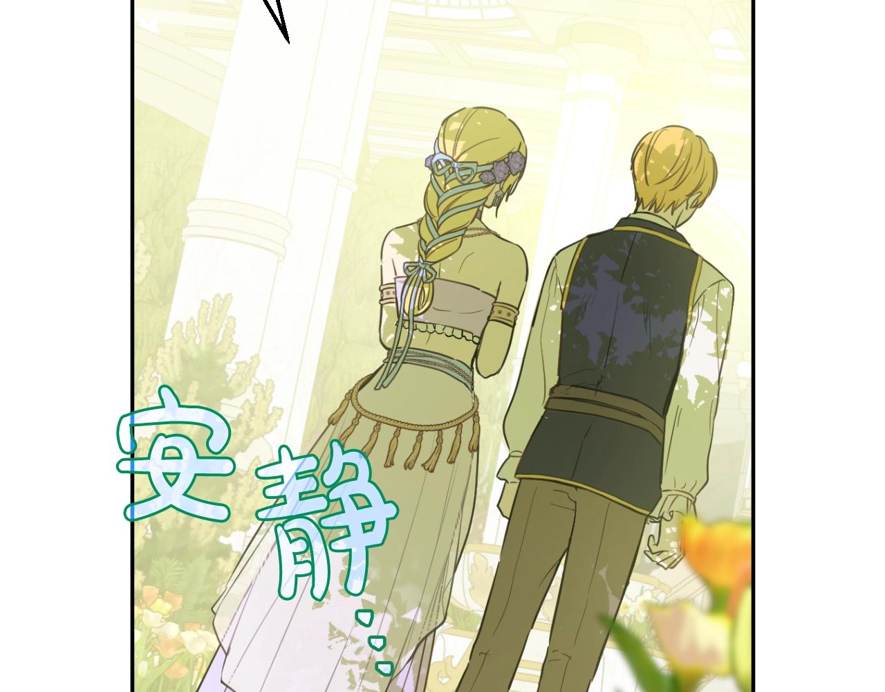 某天成爲公主 - 外傳第7話 滋補聖品(2/6) - 7