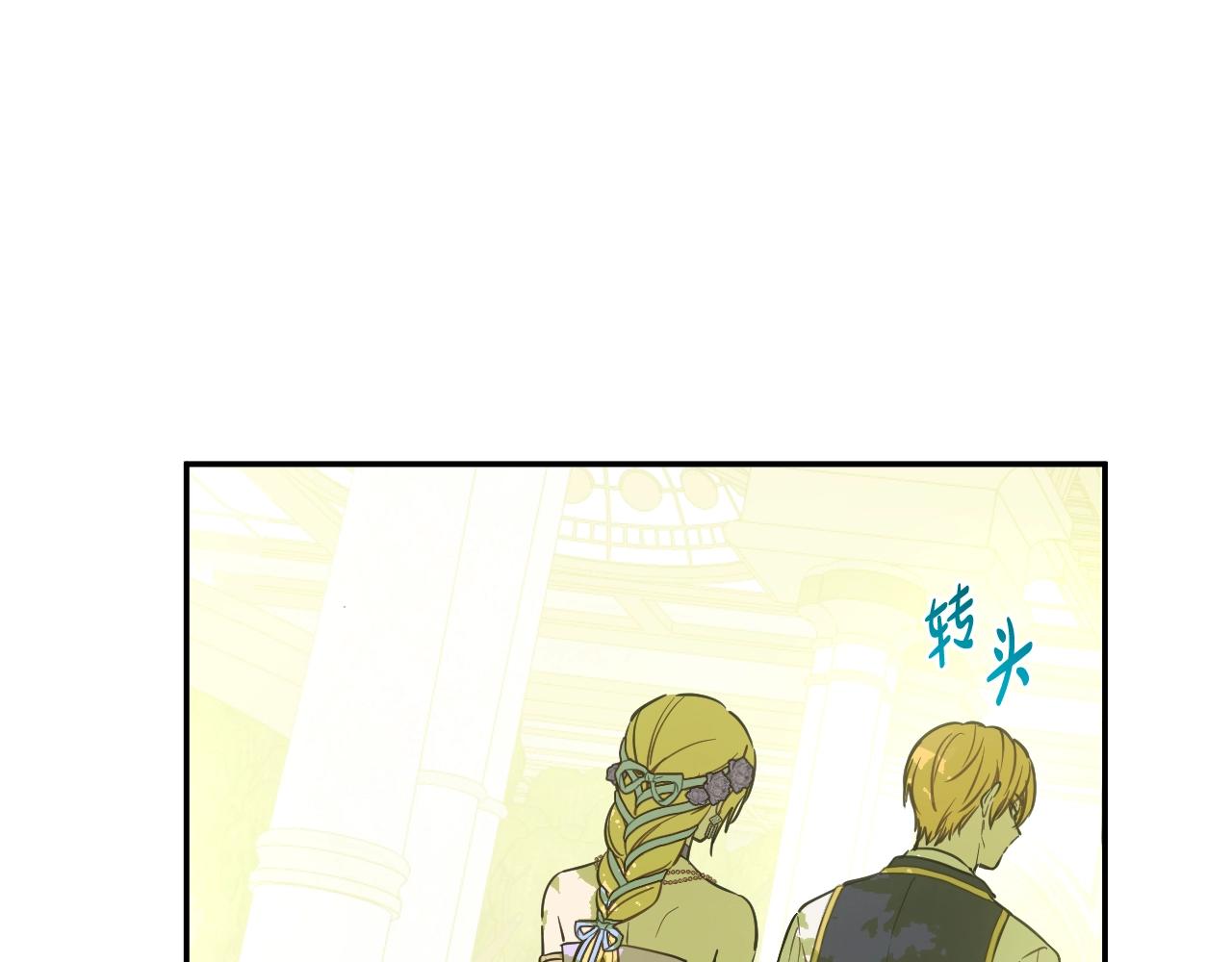 某天成爲公主 - 外傳第7話 滋補聖品(2/6) - 1