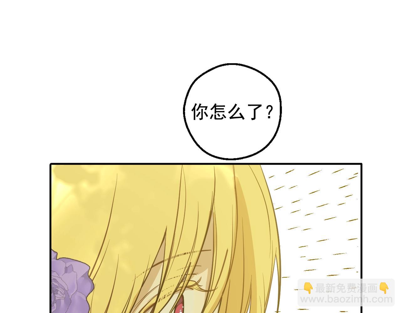 某天成爲公主 - 外傳第7話 滋補聖品(2/6) - 3