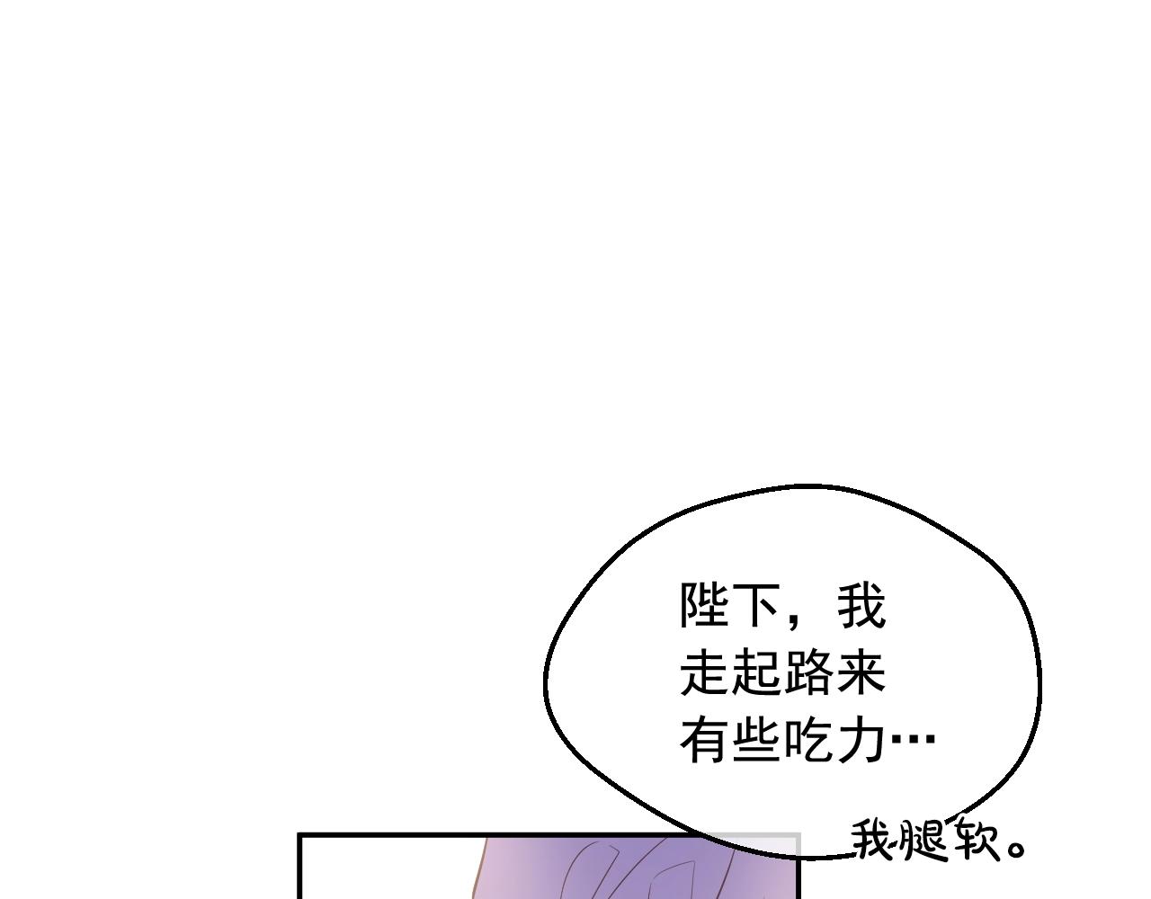 某天成爲公主 - 外傳第7話 滋補聖品(2/6) - 5