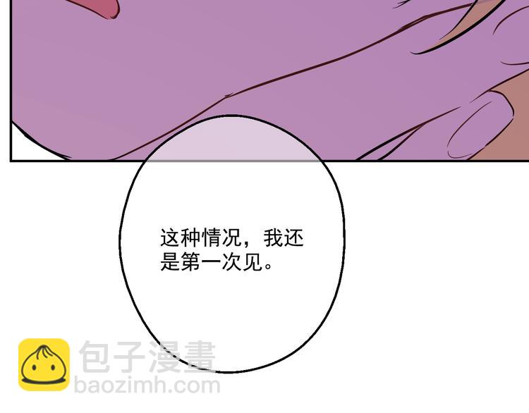 某天成爲公主 - 第17話 魔法師少年(2/4) - 6