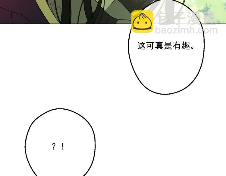 某天成爲公主 - 第17話 魔法師少年(3/4) - 7