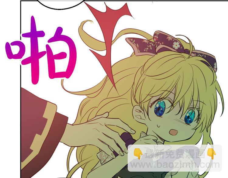 某天成爲公主 - 第17話 魔法師少年(3/4) - 8