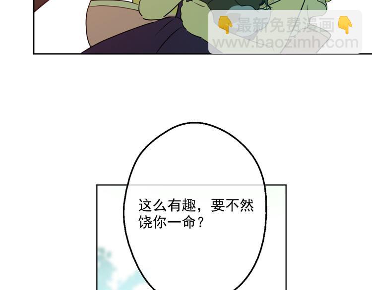 某天成爲公主 - 第17話 魔法師少年(3/4) - 1