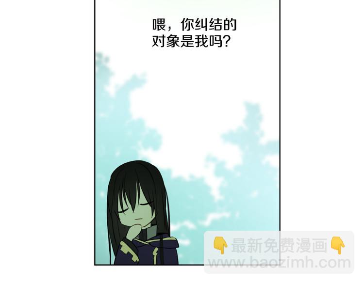 某天成爲公主 - 第17話 魔法師少年(3/4) - 3