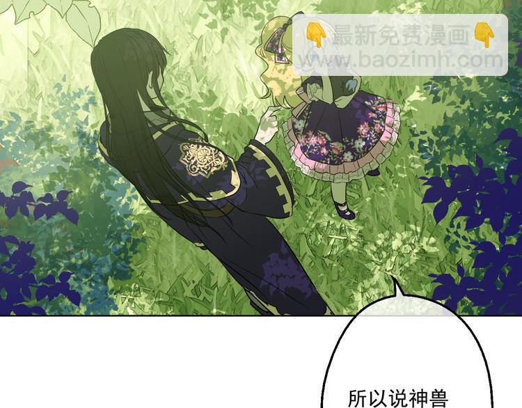 某天成爲公主 - 第17話 魔法師少年(3/4) - 5