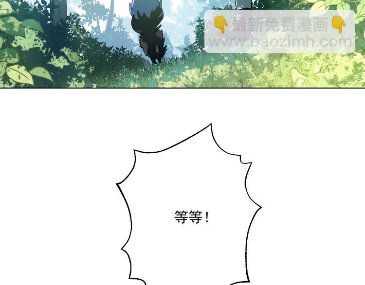 某天成爲公主 - 第17話 魔法師少年(1/4) - 3