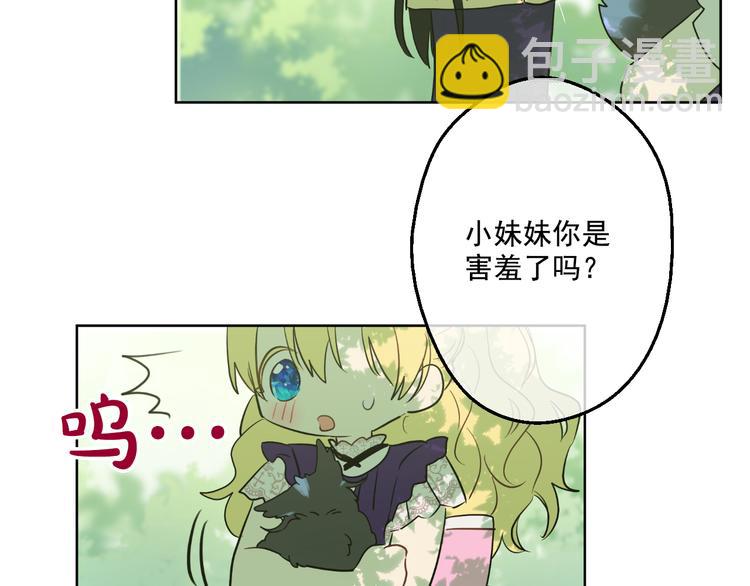 某天成爲公主 - 第17話 魔法師少年(3/4) - 2