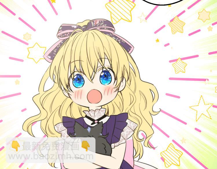 某天成爲公主 - 第17話 魔法師少年(3/4) - 6