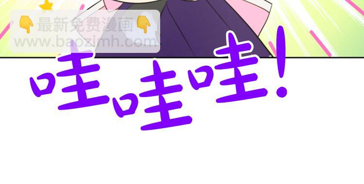 某天成爲公主 - 第17話 魔法師少年(3/4) - 7