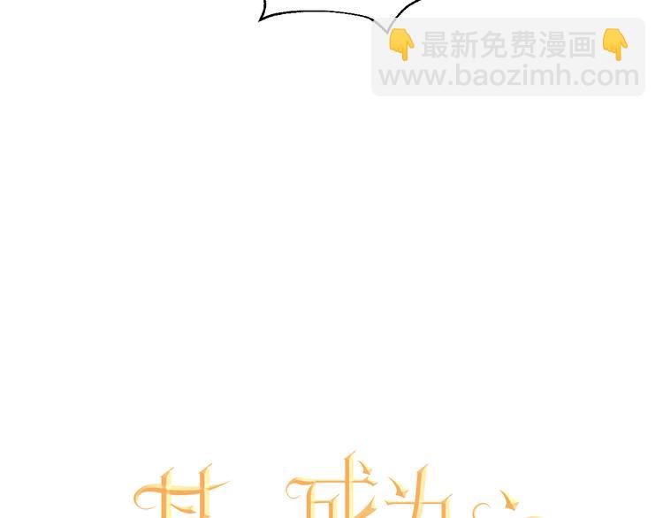 某天成爲公主 - 第17話 魔法師少年(1/4) - 4