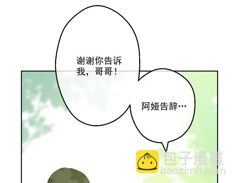 某天成爲公主 - 第17話 魔法師少年(3/4) - 8