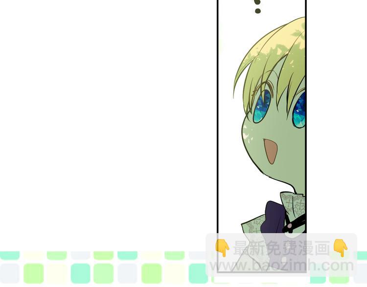 某天成爲公主 - 第17話 魔法師少年(3/4) - 2