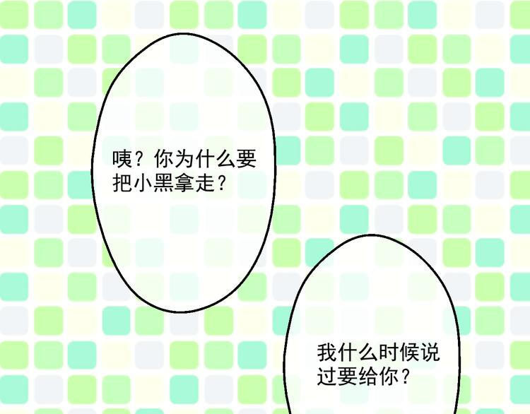 某天成爲公主 - 第17話 魔法師少年(3/4) - 3