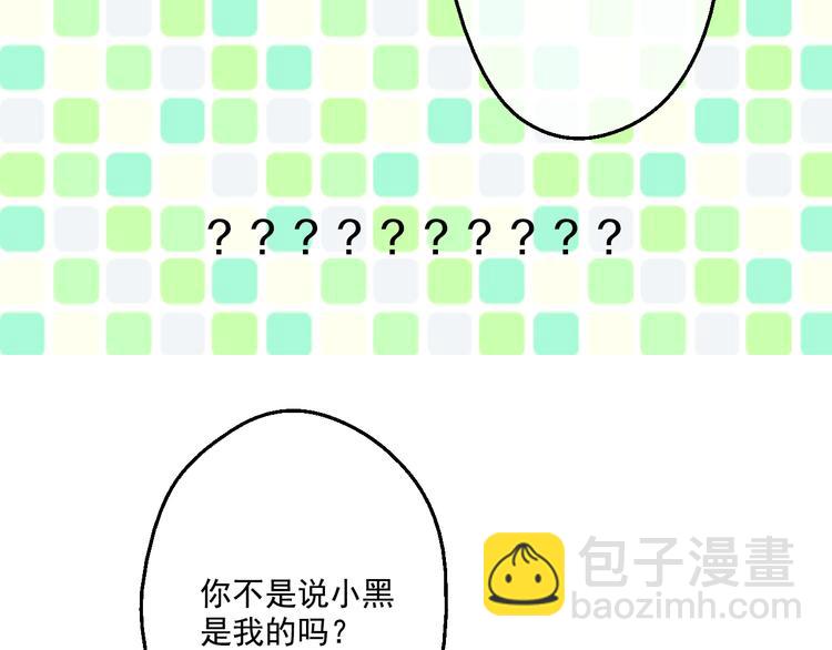 某天成爲公主 - 第17話 魔法師少年(3/4) - 4