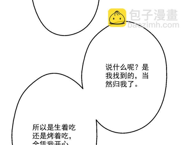 某天成爲公主 - 第17話 魔法師少年(3/4) - 5