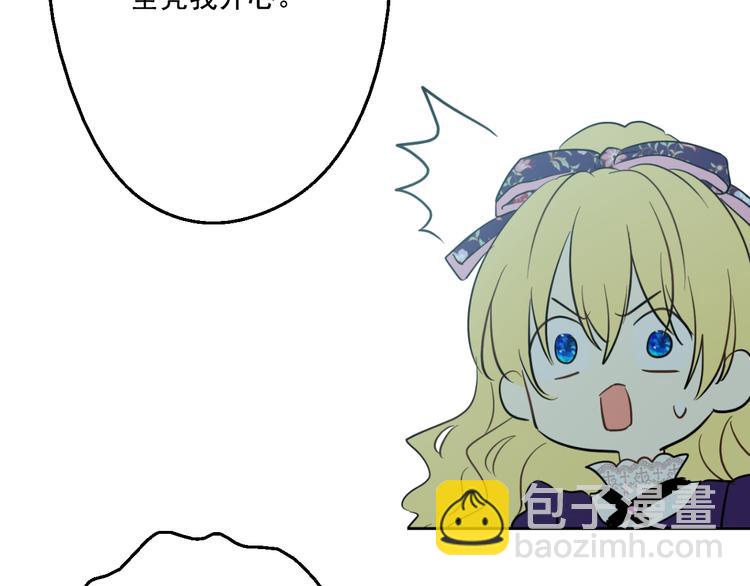 某天成爲公主 - 第17話 魔法師少年(3/4) - 6