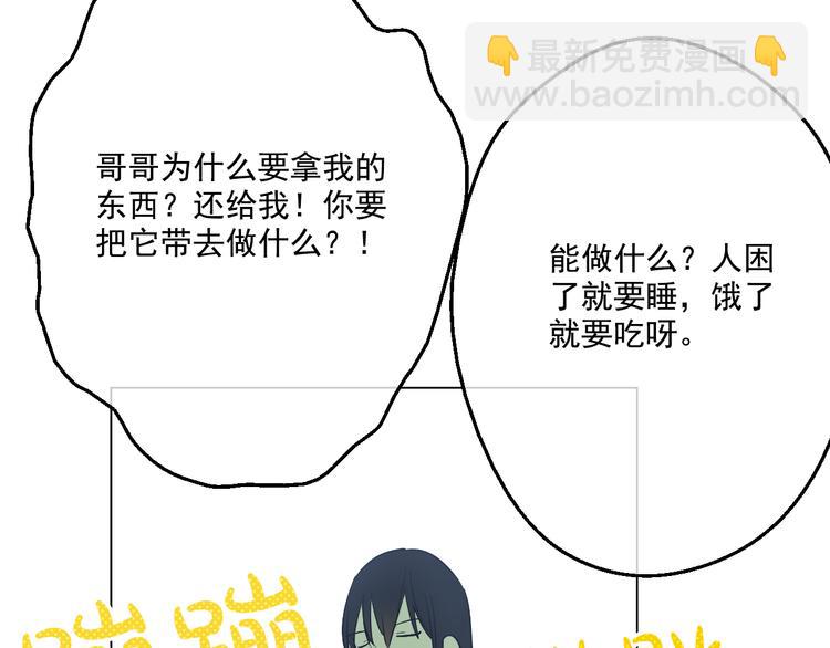 某天成爲公主 - 第17話 魔法師少年(3/4) - 7