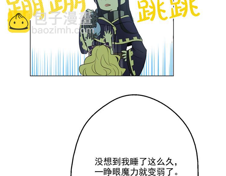 某天成爲公主 - 第17話 魔法師少年(3/4) - 8