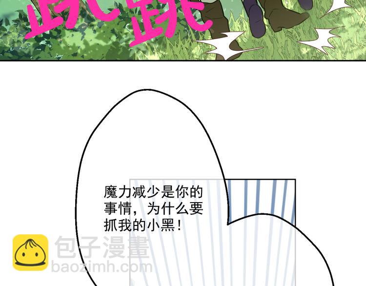 某天成爲公主 - 第17話 魔法師少年(3/4) - 5