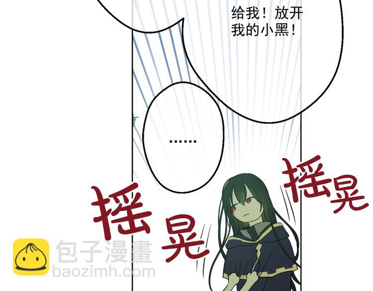 某天成爲公主 - 第17話 魔法師少年(3/4) - 6