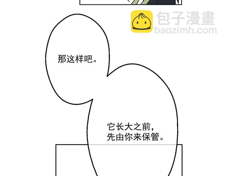 某天成爲公主 - 第17話 魔法師少年(3/4) - 7