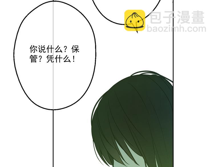 某天成爲公主 - 第17話 魔法師少年(3/4) - 8