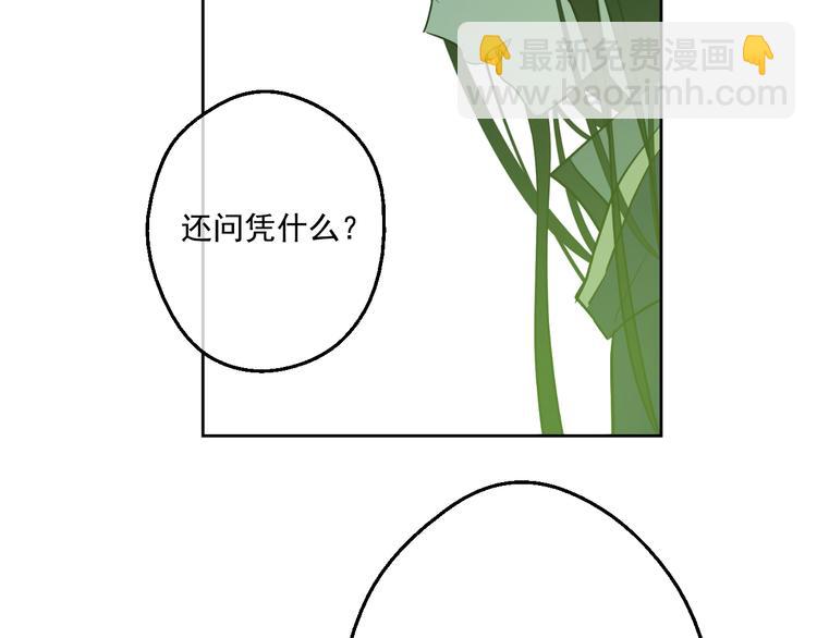 某天成爲公主 - 第17話 魔法師少年(3/4) - 1